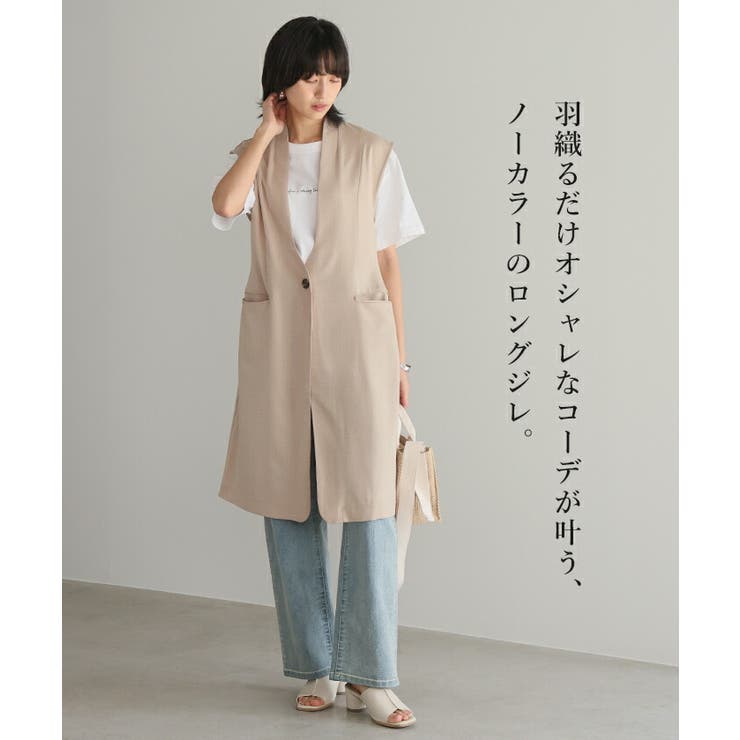 リネンのような風合い。ノーカラーロングジレ ジレ ベスト[品番
