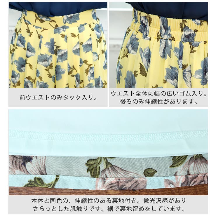 甘すぎない大人の華やかパンツ。花柄シフォンガウチョパンツ ガウチョ