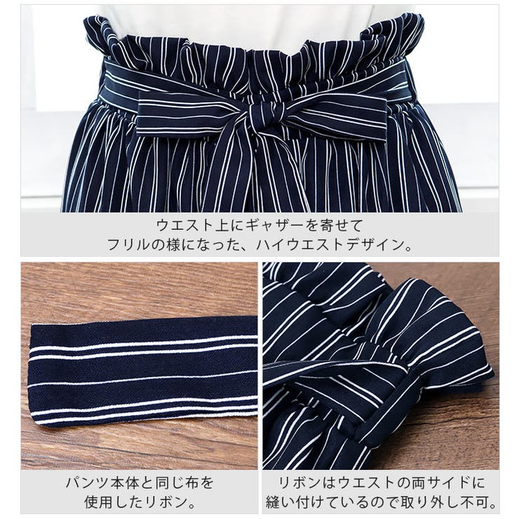 ふわりと軽い穿き心地。リボン付き ストライプ柄ワイドパンツ