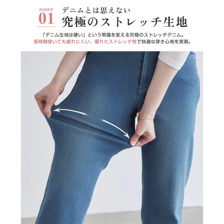 もう手放せない。やわらかストレッチデニムストレートパンツ
