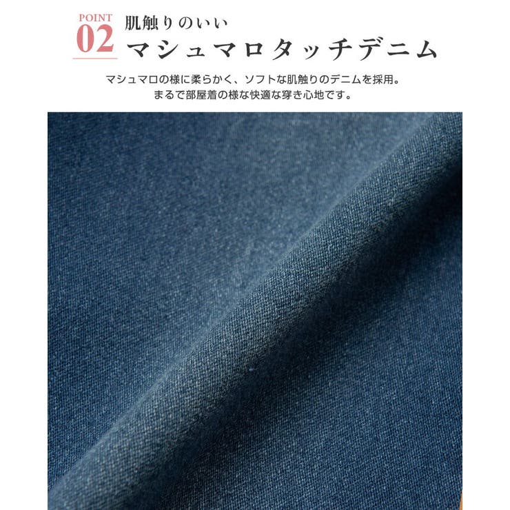 もう手放せない。やわらかストレッチデニムストレートパンツ