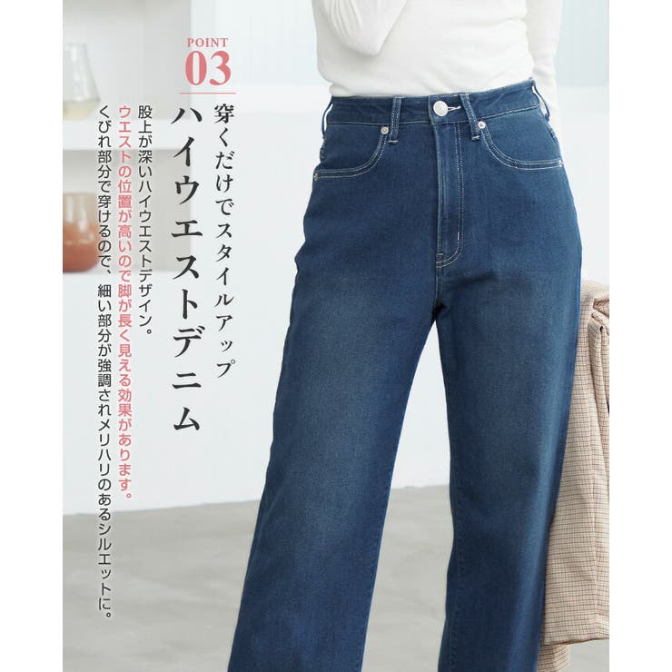 もう手放せない。やわらかストレッチデニムストレートパンツ