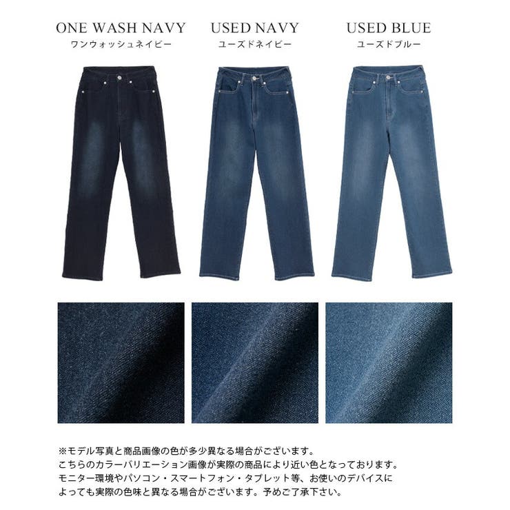 もう手放せない。やわらかストレッチデニムストレートパンツ