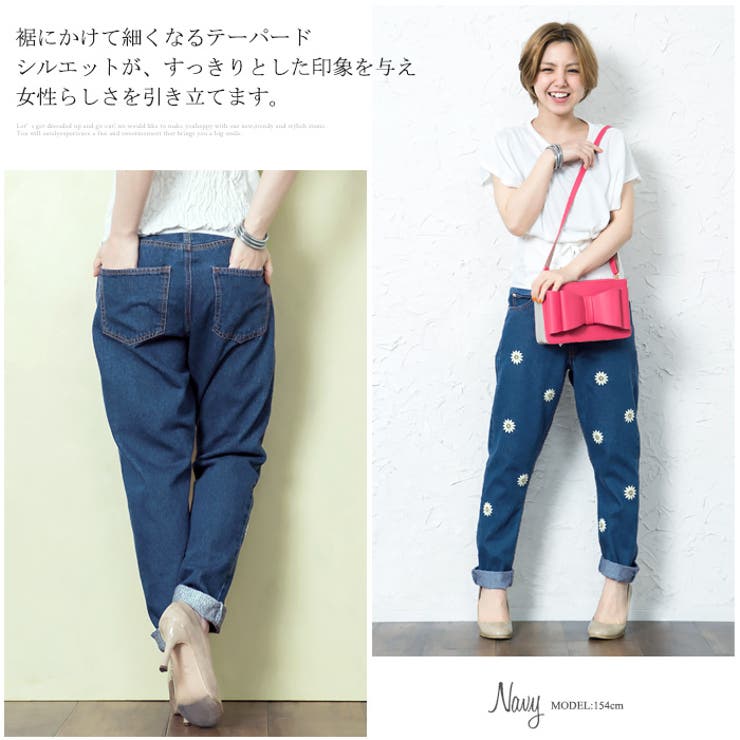 旬の刺繍でカジュアルが変わる。花刺繍 デニム テーパードパンツ