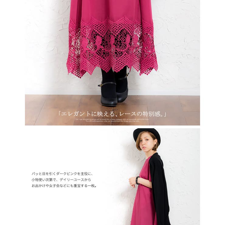 1枚で印象的なスタイルへ 裾レース ワンピース ワンピース 品番 Hpxw Happy急便 By Verita Jp ハッピーキュウビン のレディースファッション通販 Shoplist ショップリスト