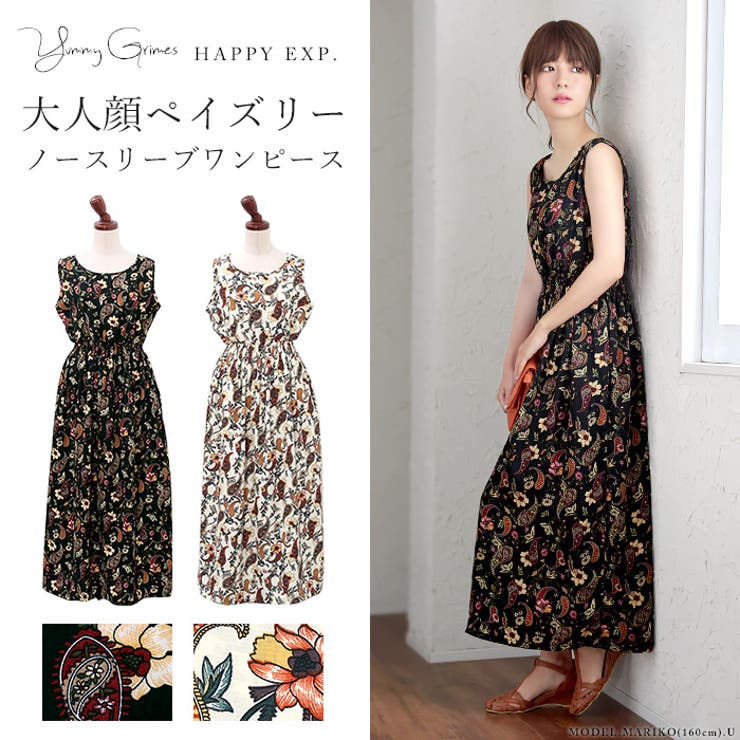 視線を惹きつける 大人プリント ペイズリー柄 ワンピース 夏ワンピ