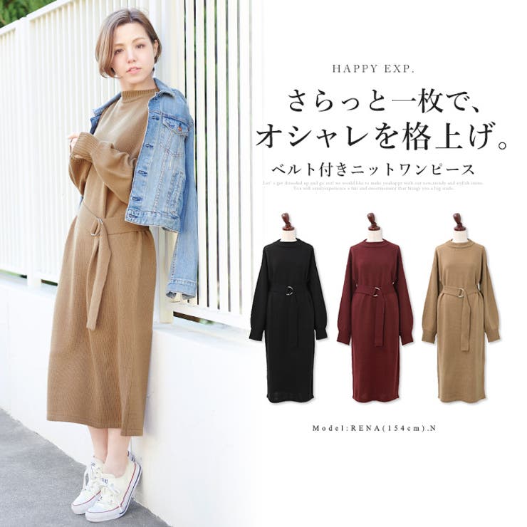 シンプルさが大人っぽい ベルト付き ロングニットワンピース ワンピース