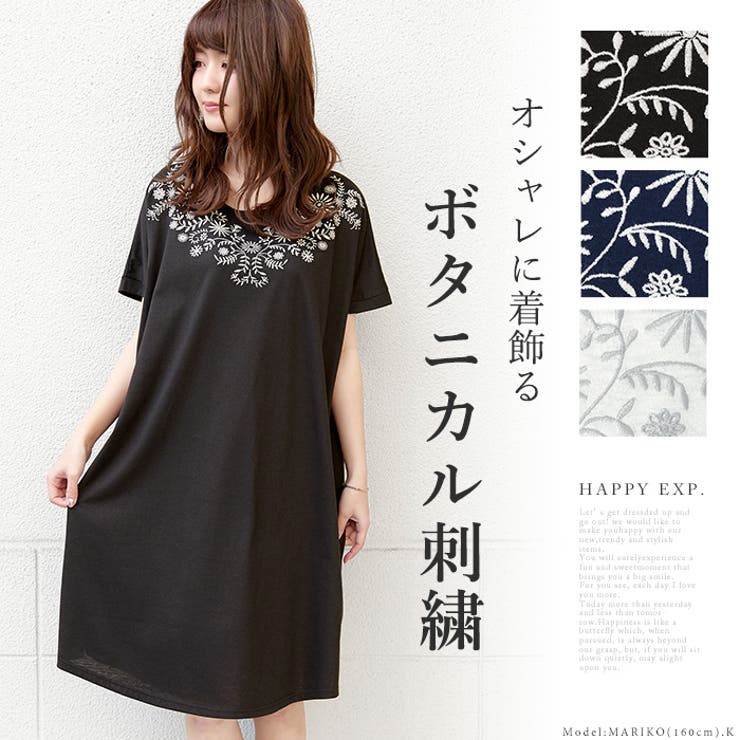 ボタニカルがアクセントに 配色刺繍 ワンピース ワンピ 品番 Hpxw Happy急便 By Verita Jp ハッピーキュウビン バイ ベリータジェーピー のレディースファッション通販 Shoplist ショップリスト