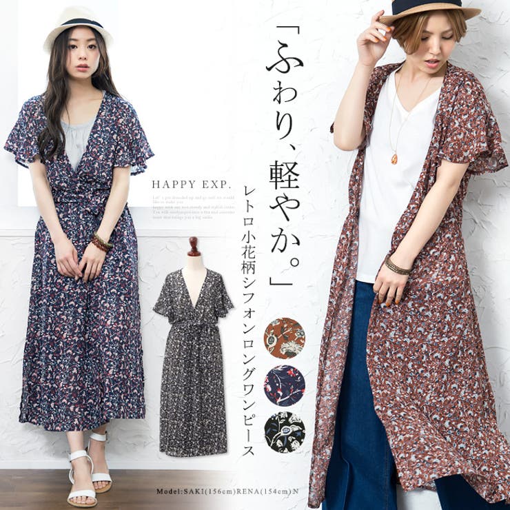 着るだけで旬コーデ レトロ小花柄シフォンロングワンピース ワンピース ロングカーデ 品番 Hpxw Happy急便 By Verita Jp ハッピーキュウビン バイ ベリータジェーピー のレディースファッション通販 Shoplist ショップリスト 着るだけで旬コーデ レトロ小花柄シフォンロングワンピース ワンピース ロングカーデ 品番 Hpxw Happy急便 By Verita Jp ハッピーキュウビン バイ ベリータジェーピー のレディースファッション通販 Shoplist ショップリスト