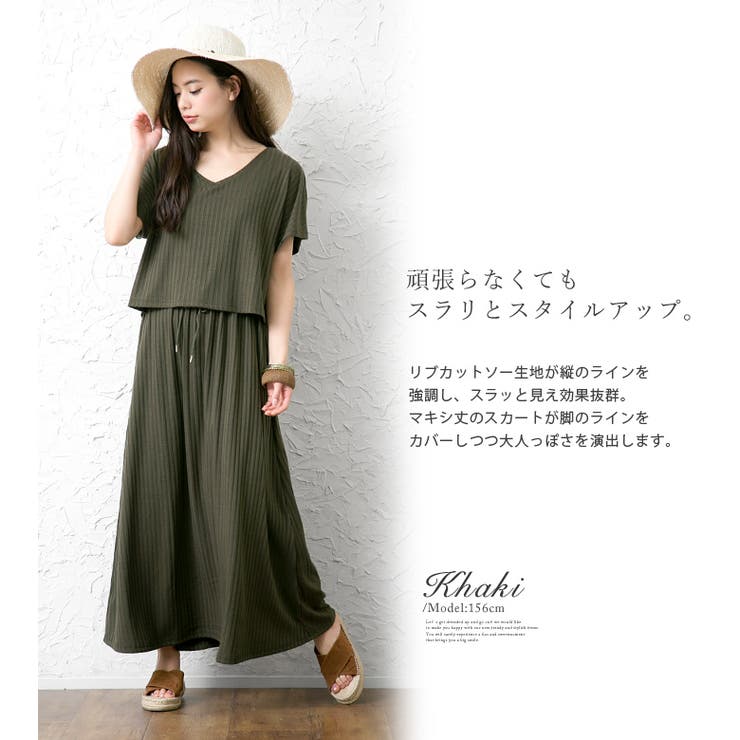 スタイル良く見える 大人ワンピ発見 ワイドリブ マキシ丈 ドッキングワンピ 品番 Hpxw Happy急便 By Verita Jp ハッピーキュウビン バイ ベリータジェーピー のレディースファッション通販 Shoplist ショップリスト