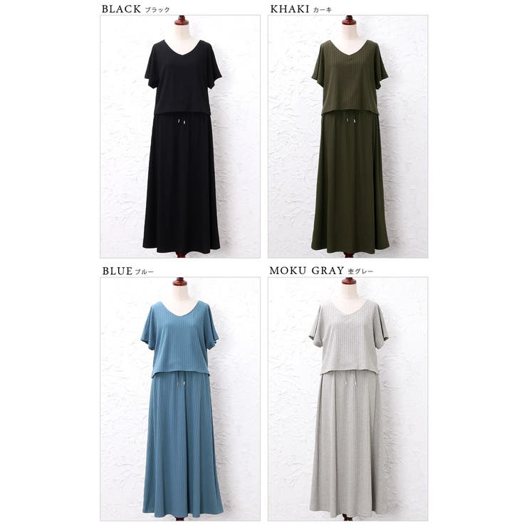 スタイル良く見える 大人ワンピ発見 ワイドリブ マキシ丈 ドッキングワンピ 品番 Hpxw Happy急便 By Verita Jp ハッピーキュウビン バイ ベリータジェーピー のレディースファッション通販 Shoplist ショップリスト