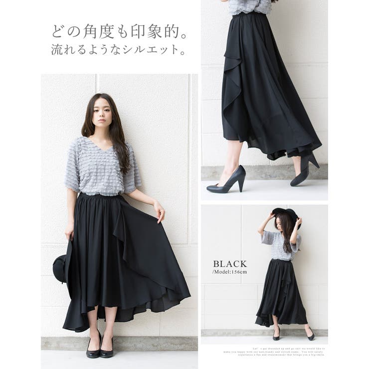 揺れる姿が美しい！イレギュラーヘム アシンメトリー シフォン