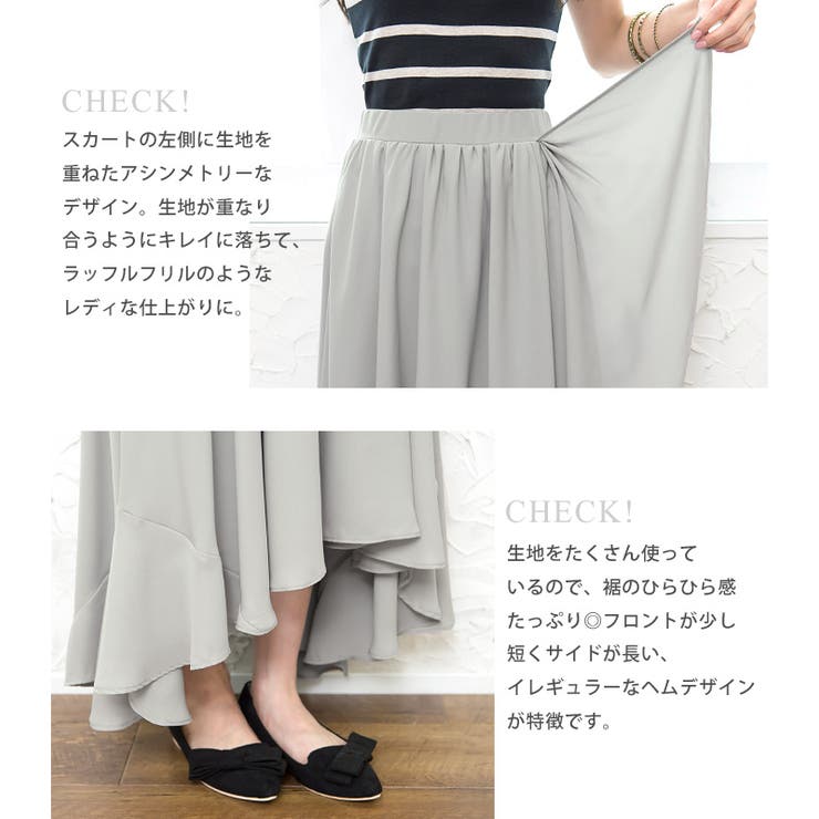 ショップレビュー ランキング 揺れる姿が美しい！イレギュラーヘム シフォン アシンメトリー スカート