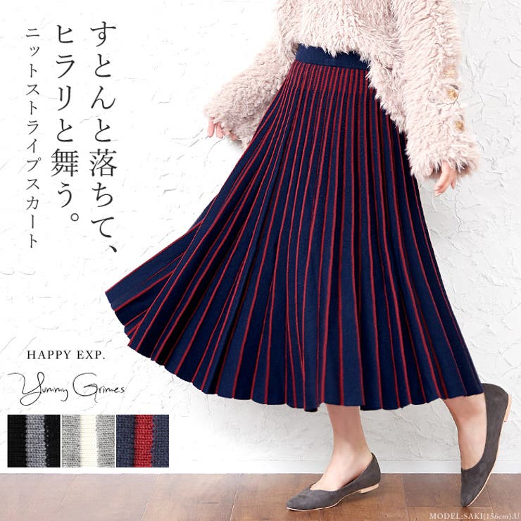 archivio ストライプスカート　ニット素材　36 新品未使用　タグ付き ひらり舞うシルエットに魅了。ニット ストライプスカート ニット