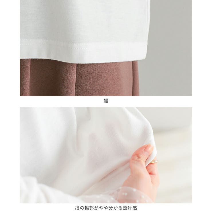 ネックと袖に華やかな抜け感を。袖ドットチュールカットソー ロンt トップス | HAPPY急便 by VERITA.JP | 詳細画像20 