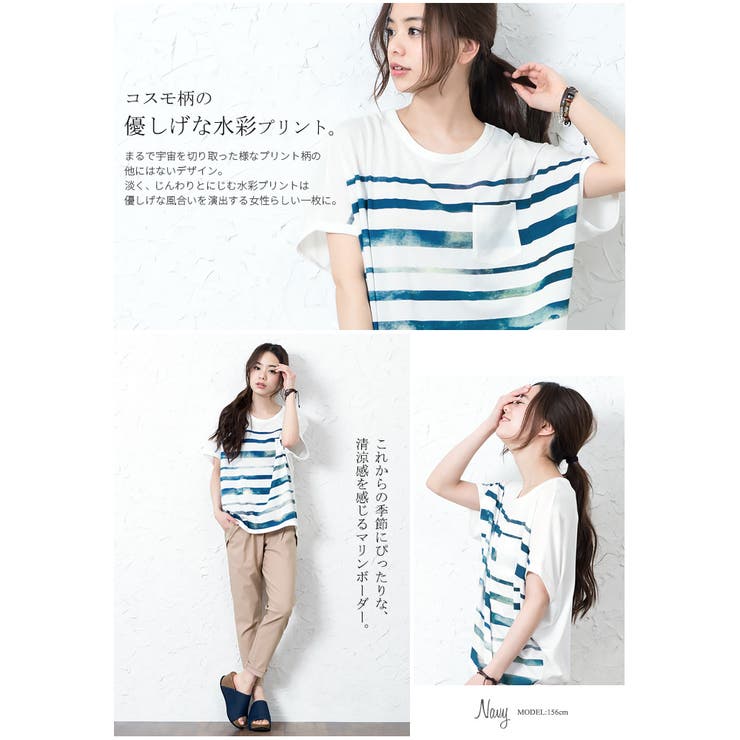 カジュアルを彩る。水彩ボーダー ドルマンTシャツ tシャツ[品番