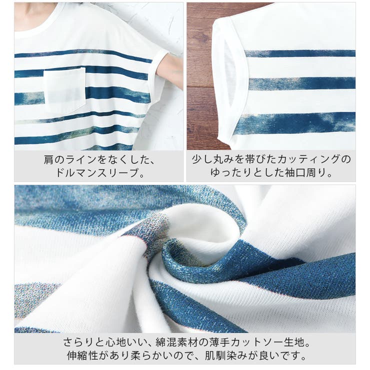 カジュアルを彩る。水彩ボーダー ドルマンTシャツ tシャツ[品番