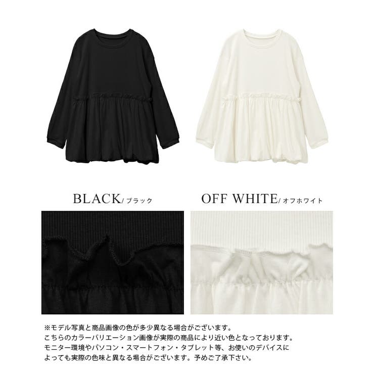 ふっくらシルエットで体型カバー。ペプラム切替バルーントップス カットソー ロンT | HAPPY急便 by VERITA.JP | 詳細画像3 