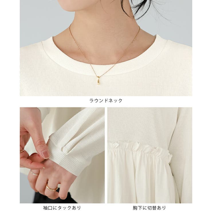 ふっくらシルエットで体型カバー。ペプラム切替バルーントップス カットソー ロンT | HAPPY急便 by VERITA.JP | 詳細画像18 