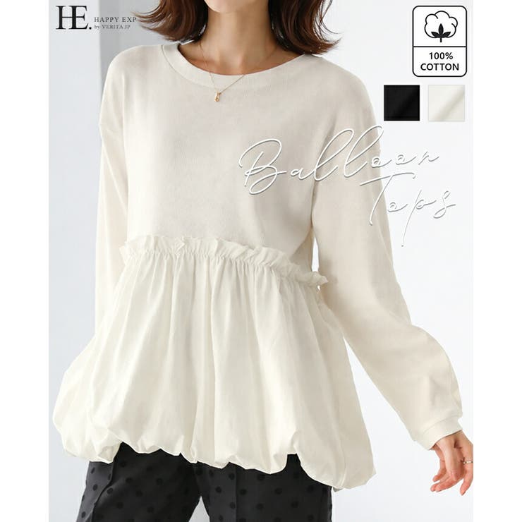 ふっくらシルエットで体型カバー。ペプラム切替バルーントップス カットソー ロンT | HAPPY急便 by VERITA.JP | 詳細画像1 