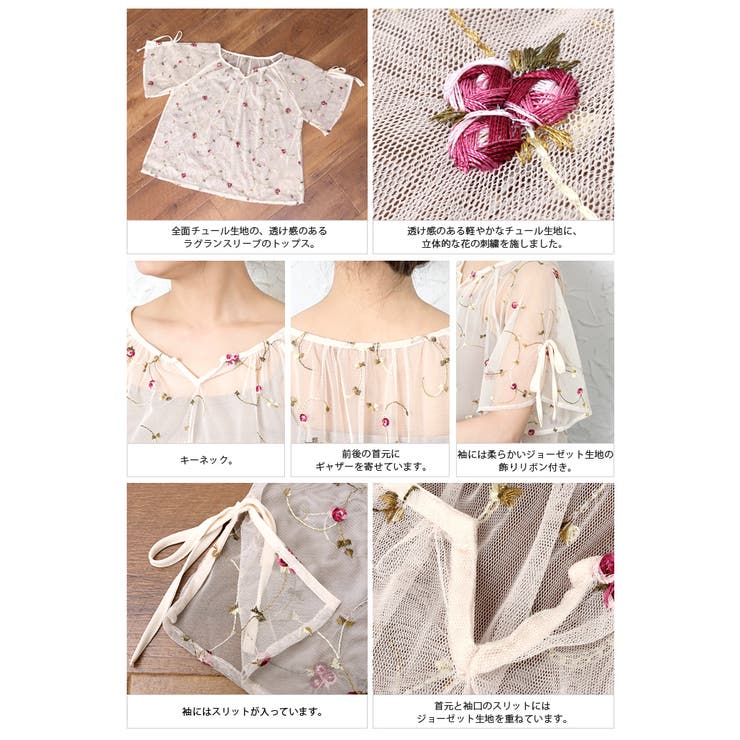 旬を重ねる 花柄チュールトップス 刺繍トップス トップス 品番 Hpxw Happy急便 By Verita Jp ハッピーキュウビン バイ ベリータジェーピー のレディースファッション通販 Shoplist ショップリスト