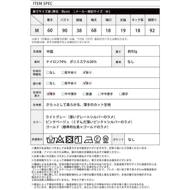 ラメでコーデが華やぐ。ラメタートルトップス トップス シアー | HAPPY急便 by VERITA.JP | 詳細画像19 