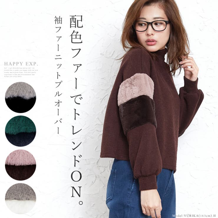 ふわふわ袖の主役トップス 配色ファー袖プルオーバー ニット ファーニット 品番 Hpxw Happy急便 By Verita Jp ハッピーキュウビン バイ ベリータジェーピー のレディースファッション通販 Shoplist ショップリスト