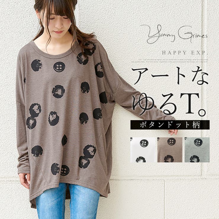 存在感のあるプリントで、個性が輝く！ボタンドット柄 長袖ドルマンTシャツ トップス | HAPPY急便 by VERITA.JP | 詳細画像1 