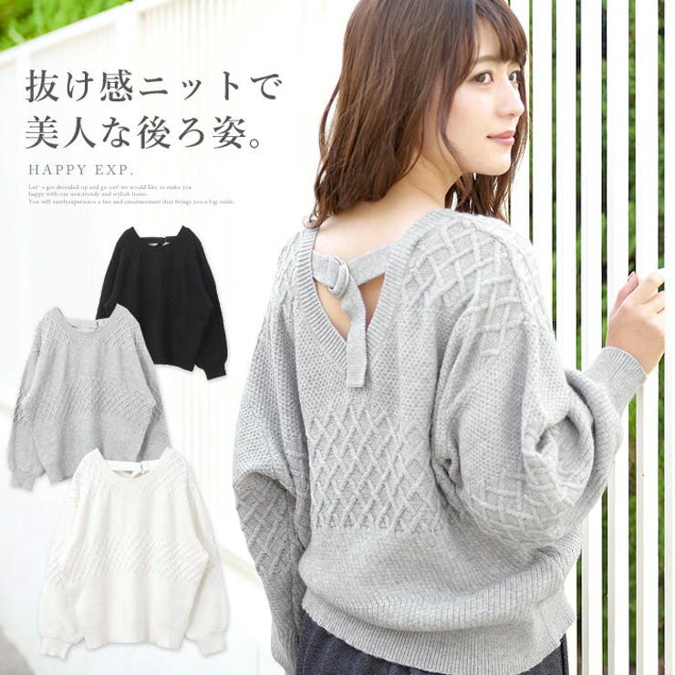 女性らしい後ろ姿！後Dカン 編込みニット ニット[品番