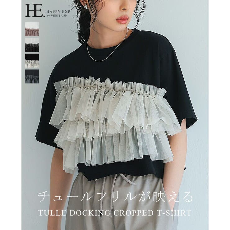 軽やかな胸元のチュール。チュールドッキングクロップドTシャツ t