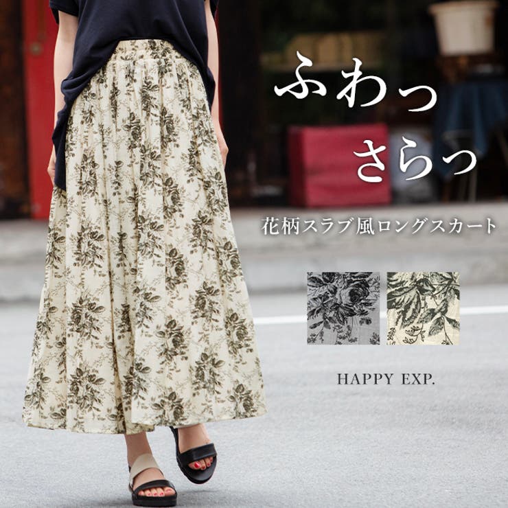 ふわりと花が揺れる。花柄スラブ風ロングスカート スカート フレア