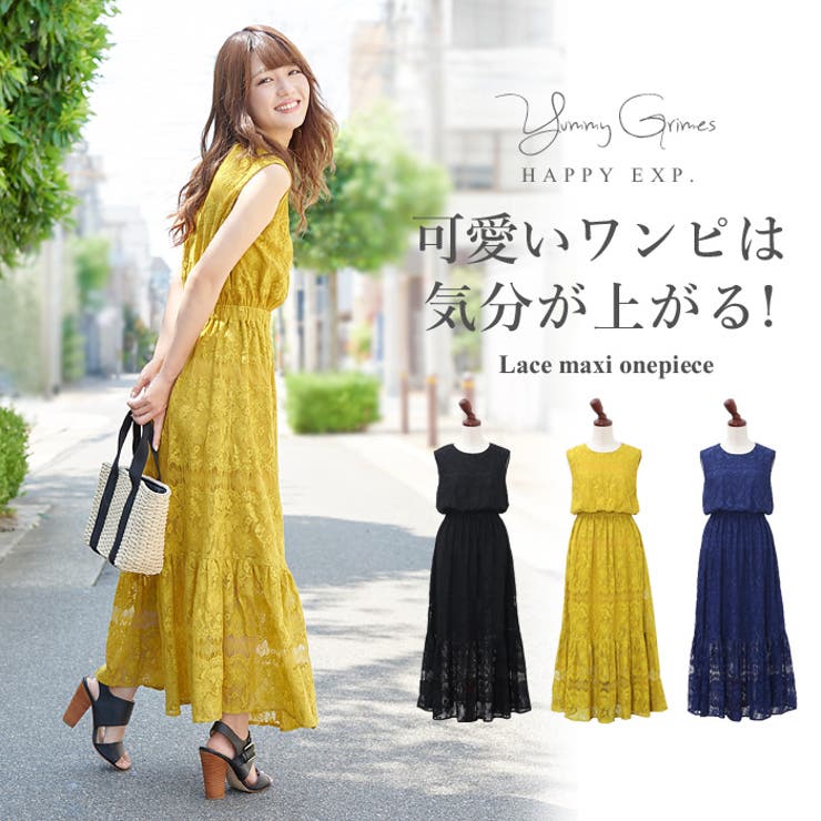 華やかレースで上品に 総レース マキシワンピース ワンピース 品番 Hpxw Happy急便 By Verita Jp ハッピーキュウビン バイ ベリータジェーピー のレディースファッション通販 Shoplist ショップリスト