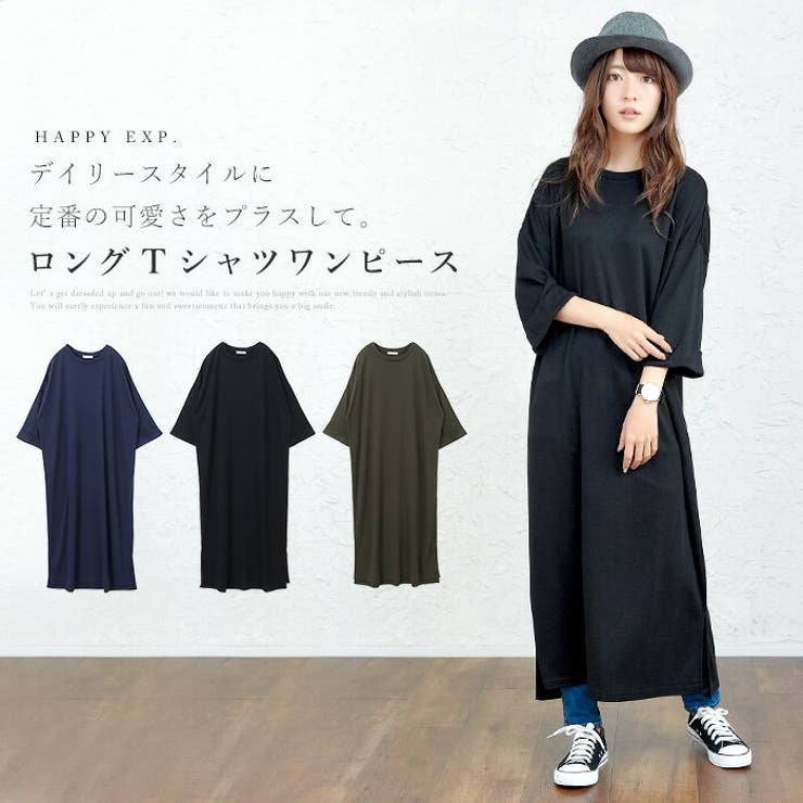 今着るなら こんなワンピ ドロップショルダー ロングワンピ ワンピース 品番 Hpxw Happy急便 By Verita Jp ハッピーキュウビン バイ ベリータジェーピー のレディースファッション通販 Shoplist ショップリスト