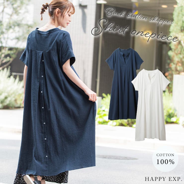 綿100 の優しい着心地 後ろボタンスキッパーシャツワンピース ワンピース ワンピ 品番 Hpxw Happy急便 By Verita Jp ハッピーキュウビン バイ ベリータジェーピー のレディースファッション通販 Shoplist ショップリスト 綿100 の優しい着心地 後ろボタンスキッパーシャツワンピース ワンピース ワンピ 品番 Hpxw Happy急便 By Verita Jp ハッピーキュウビン バイ ベリータジェーピー のレディースファッション通販 Shoplist ショップリスト