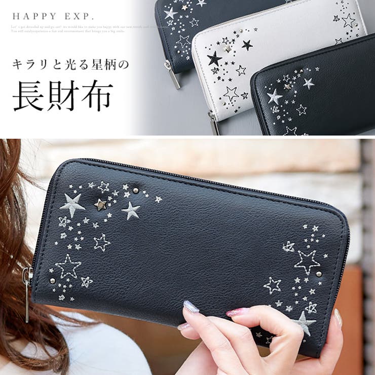 きらりと光る存在感。星空長財布 財布 長財布 | HAPPY急便 by VERITA.JP | 詳細画像1 