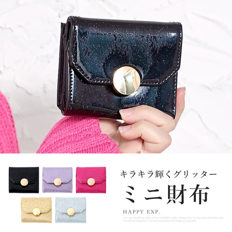 お歳暮 のし キラキラ輝く。2WAY三つ折り折り財布グリッター 財布 三つ折り 小物