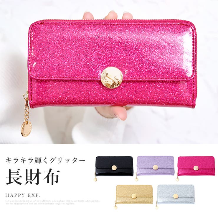 キラキラ輝く。ラメ入り長財布『Glitter』グリッター 長財布 財布[品番
