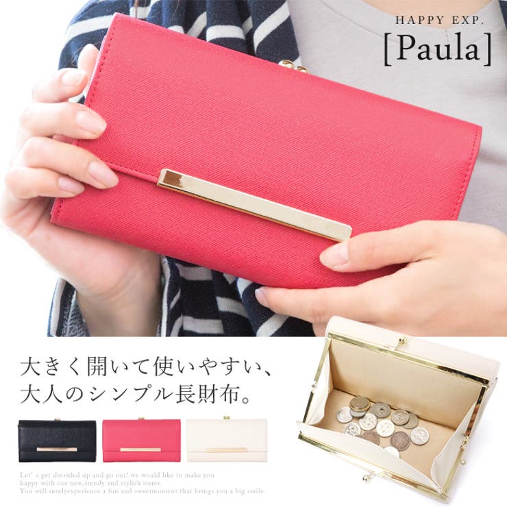 機能的で使い易い。シンプルがま口長財布 お財布 長財布[品番