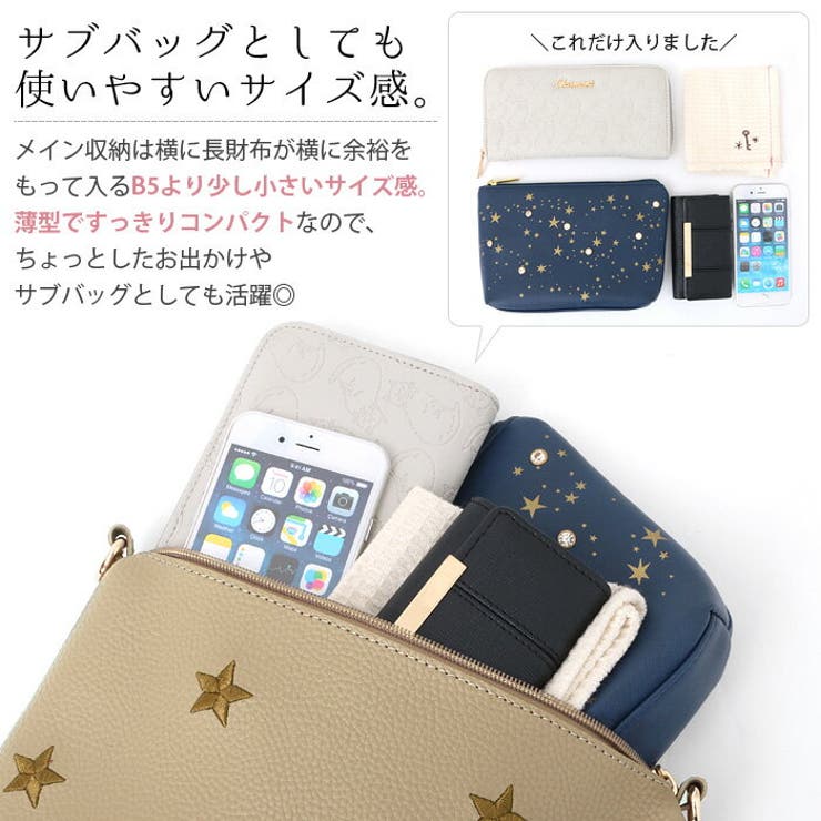 星柄が印象的な大人のお洒落バッグ。星刺繍ショルダーバッグ
