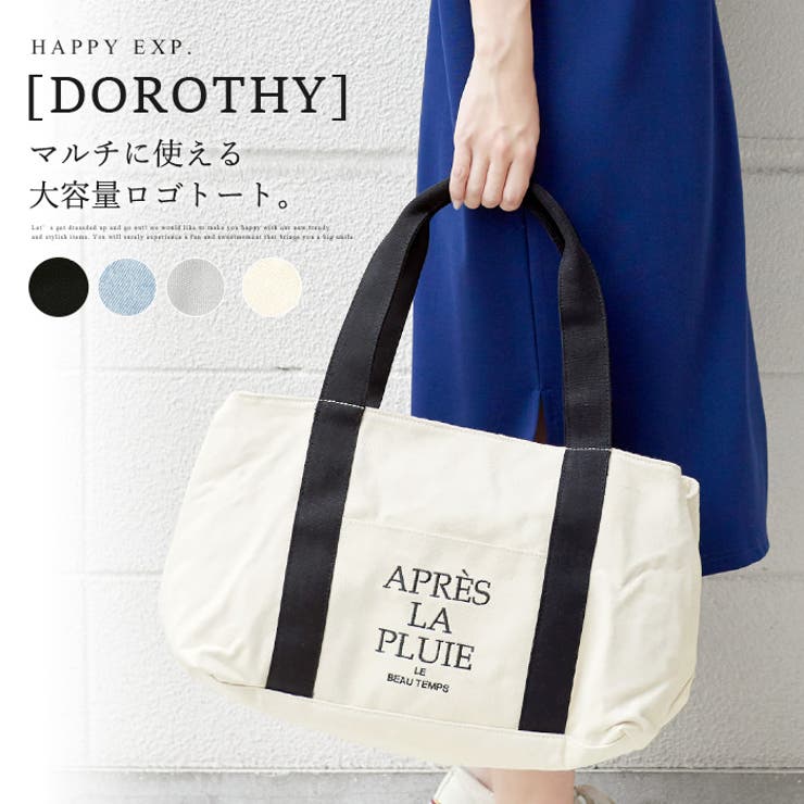 収納上手なカジュアルバッグ トートバッグドロシー トートバッグ トート 品番 Hpxw Happy急便 By Verita Jp ハッピーキュウビン バイ ベリータジェーピー のレディースファッション通販 Shoplist ショップリスト 収納上手なカジュアルバッグ トートバッグドロシー トートバッグ トート 品番 Hpxw Happy急便 By Verita Jp ハッピーキュウビン バイ ベリータジェーピー のレディースファッション通販 Shoplist ショップリスト