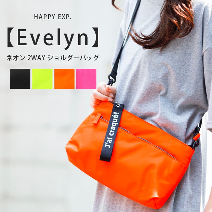 一緒に出掛けたくなるカラフルバッグ。ネオン2WAYショルダーバッグ