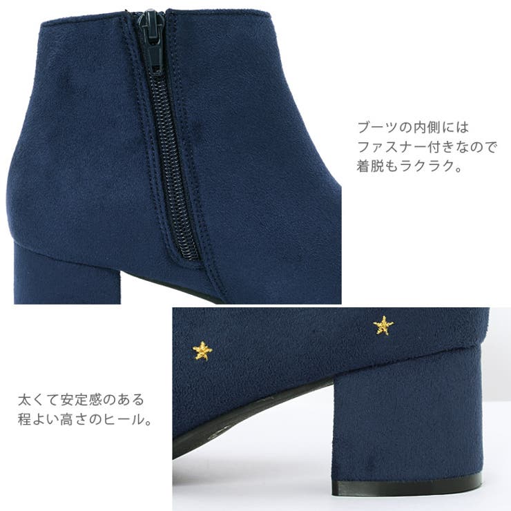煌く足元、美脚も叶えるお洒落ブーツ。星刺繍 ショートブーツ 煌く足元、美脚も叶えるお洒落ブーツ。星刺繍 ショートブーツ