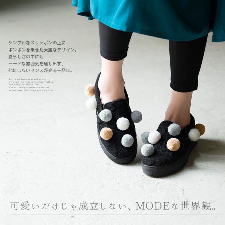 ぽんぽんスリッポン