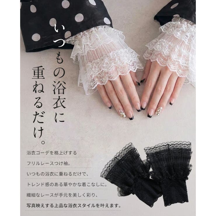 アクセサリー感覚で手元が華やぐ。フリルレースグローブ 付け袖 レース付け袖 | HAPPY急便 by VERITA.JP | 詳細画像2 