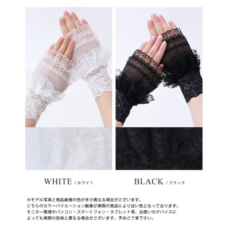アクセサリー感覚で手元が華やぐ。フリルレースグローブ 付け袖 レース付け袖 | HAPPY急便 by VERITA.JP | 詳細画像3 