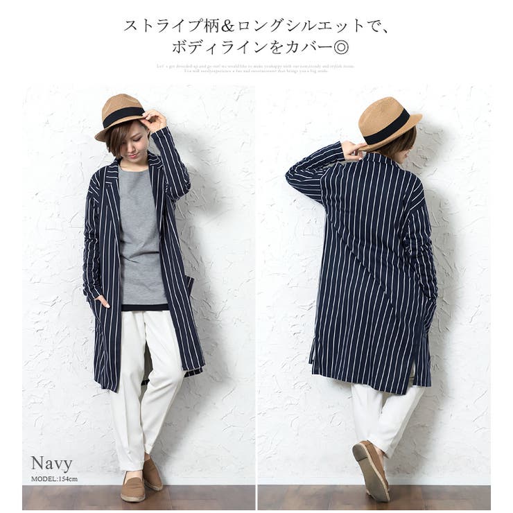 ハンサム女子の必需品。ストライプ柄ライトチェスターコート
