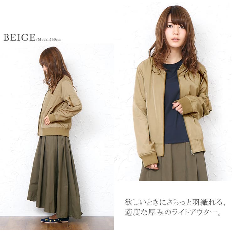 大人女子が着るメンズライクなアウター 人気のシンプルma 1ジャケット Ma 品番 Hpxw Happy急便 By Verita Jp ハッピーキュウビン バイ ベリータジェーピー のレディースファッション通販 Shoplist ショップリスト