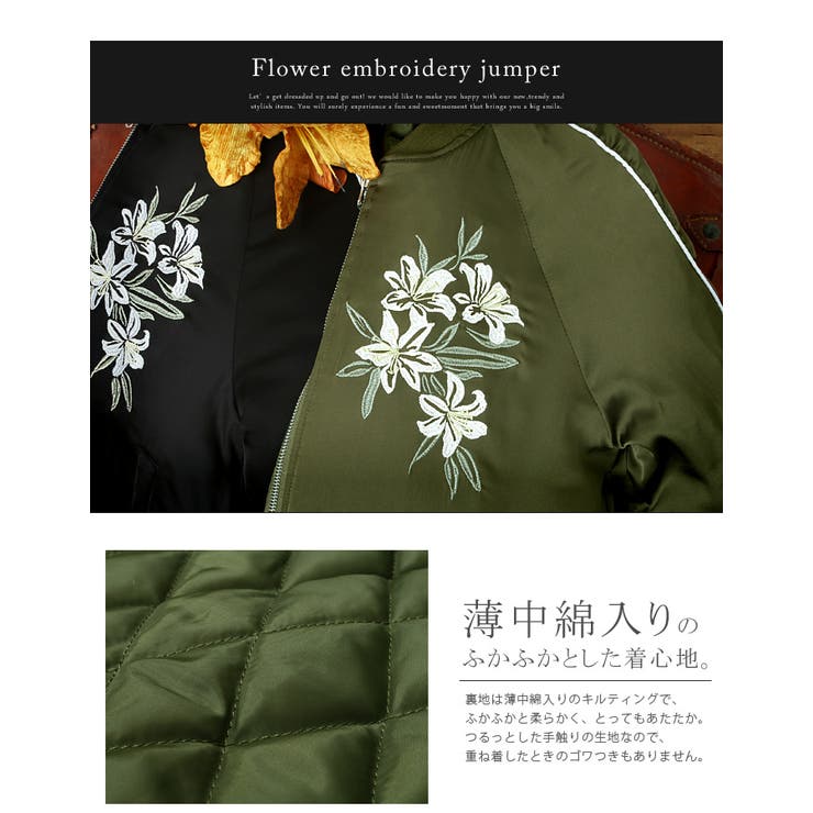 幅広く着こなす万能アウター!ツイル中綿入り 花柄刺繍 幅広く着こなす万能アウター!ツイル中綿入り 花柄刺繍