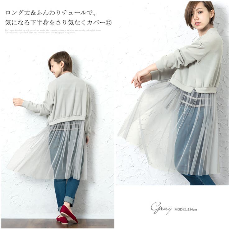 透け感楽しむ、軽やかアイテム。リボン付き チュールレイヤード