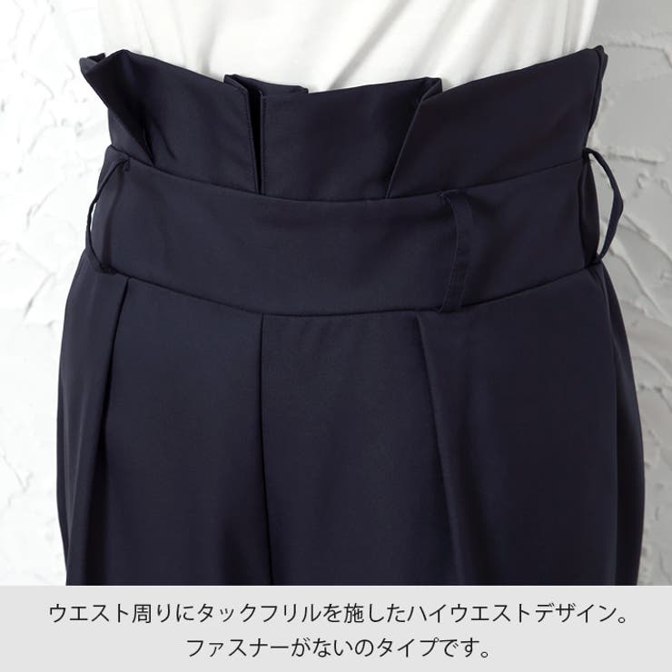 脚長効果抜群！ワンランク上のお洒落なパンツ。ベルト付きハイ